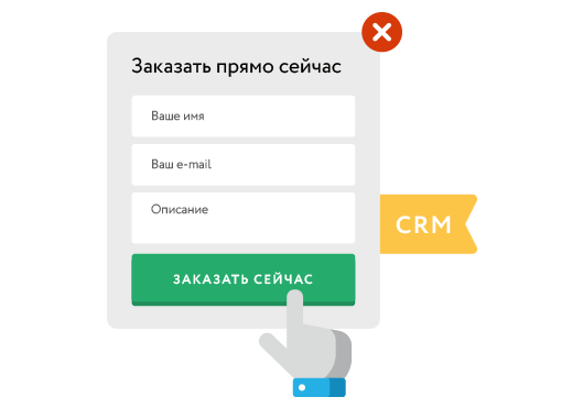 CRM-система